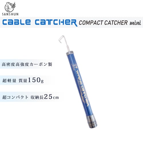 SANSHUN 2.4m Extendable Mini Catcher (SPCF-2400) - Ultra-compact, Ultra-lightweight, and Durable, This Carbon Fiber Cable Catcher Allows for Easy, One