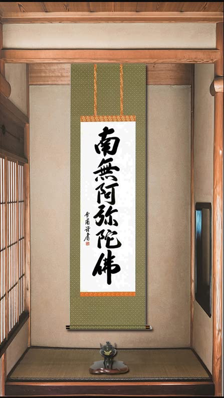 Hanging Scroll Namu Amida Butsu Name Yukiura Jodo Shinshu Buddhist Ritual Handwritten Memorial Service Memorial Service Hanging Scroll 53x184cm