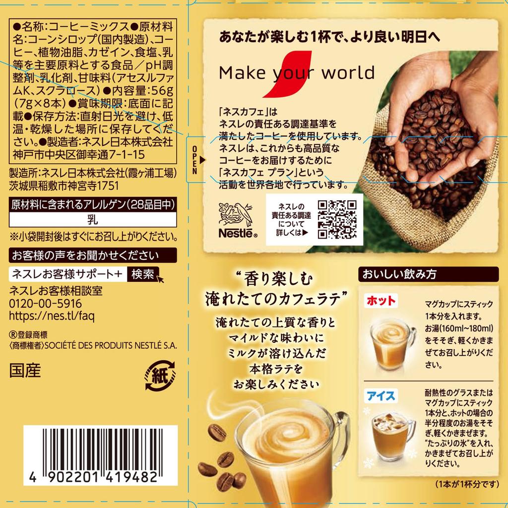 Nescafé Gold Blend Stick Coffee, 8 sticks (7gpack), box, cafe latte, individually wrapped