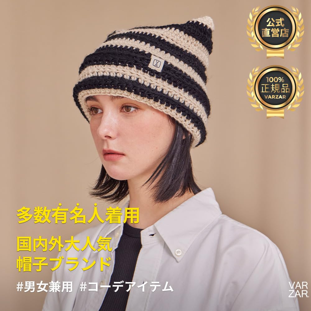 Square Label Stripe Crochet Beanie Black [VARZAR]