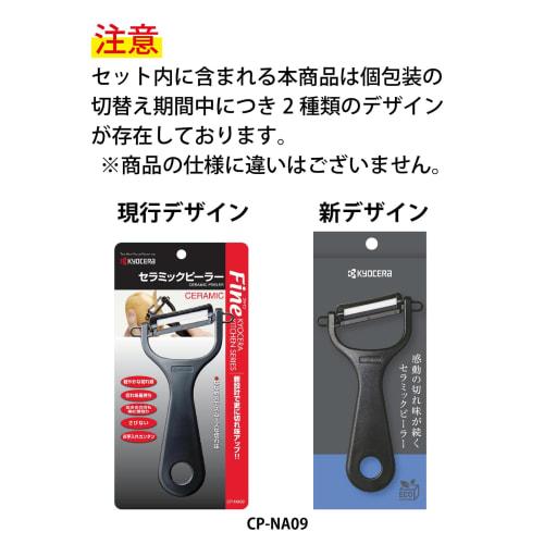 Kyocera Ceramic 4-Piece Knife, Peeler, and Cutting Board Set: Lightweight, Sharp, and Clean Cutting. Santoku (Small) 14cm, Petty (Petty) 11cm. Durable