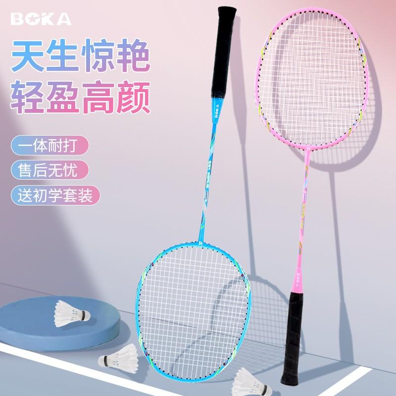 Carbon Fiber Badminton Racket Set Beginners Adults Lightweight Dual Racquets With Gift Pack