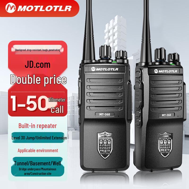 

MOTLOTLR High-Power Relay Walkie-Talkie Dual Pack (CN version)