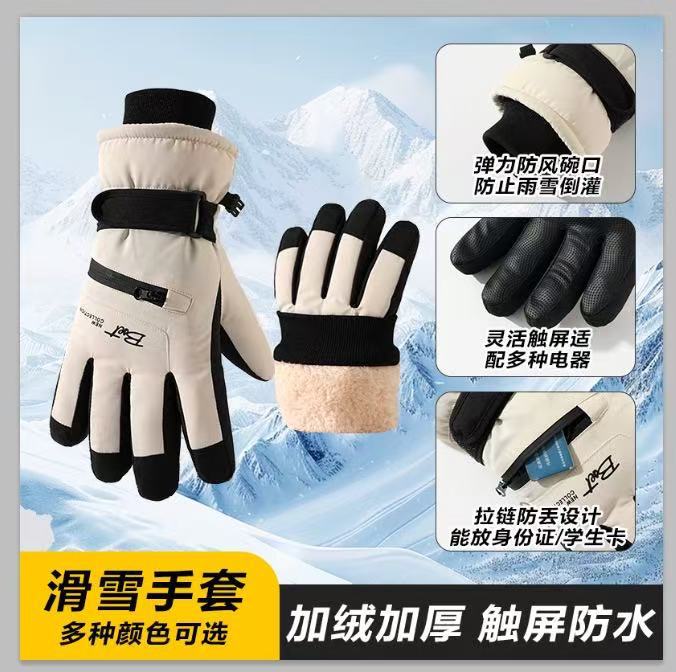 Customized Ski Gloves for Women's Outdoor Riding, Piled and Thickened, Non-slip, Anti-splashing, Windproof Sports, Warm Hands