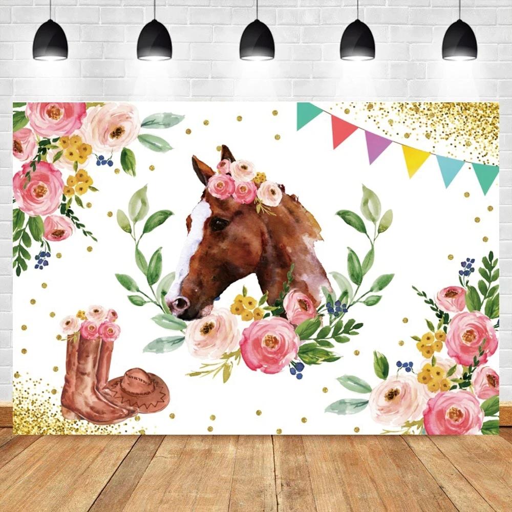 Western Farmpferd Geburtstag Hintergrund Aquarellblumen Cowboy Thema für Mädchen Babyparty Porträtfotografie Wandteppich