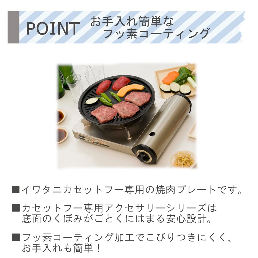 Iwatani Tough Maru & Genuine Accessory Series Plate Set (Tough Maru + Yakiniku S, 2-Piece Set, Olive)