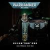 Broșă Pandantiv Armata Stelară Starforged Star Casting, Periferic Warhammer 40K Insignă de Onoare Bătrânul cu un Singur Ochi