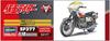 Hasegawa Kamen Rider Takeshi Bike Suzuki GT380 B Scale Plastic Model SP377 Hongo's 1/12