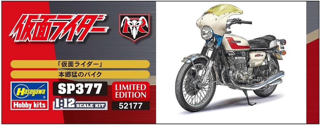 Hasegawa Kamen Rider Takeshi Bike Suzuki GT380 B Scale Plastic Model SP377 Hongo's 1/12