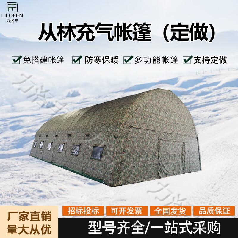 Liluofeng Inflatable Outdoor Command Tent 8x10x4.2m