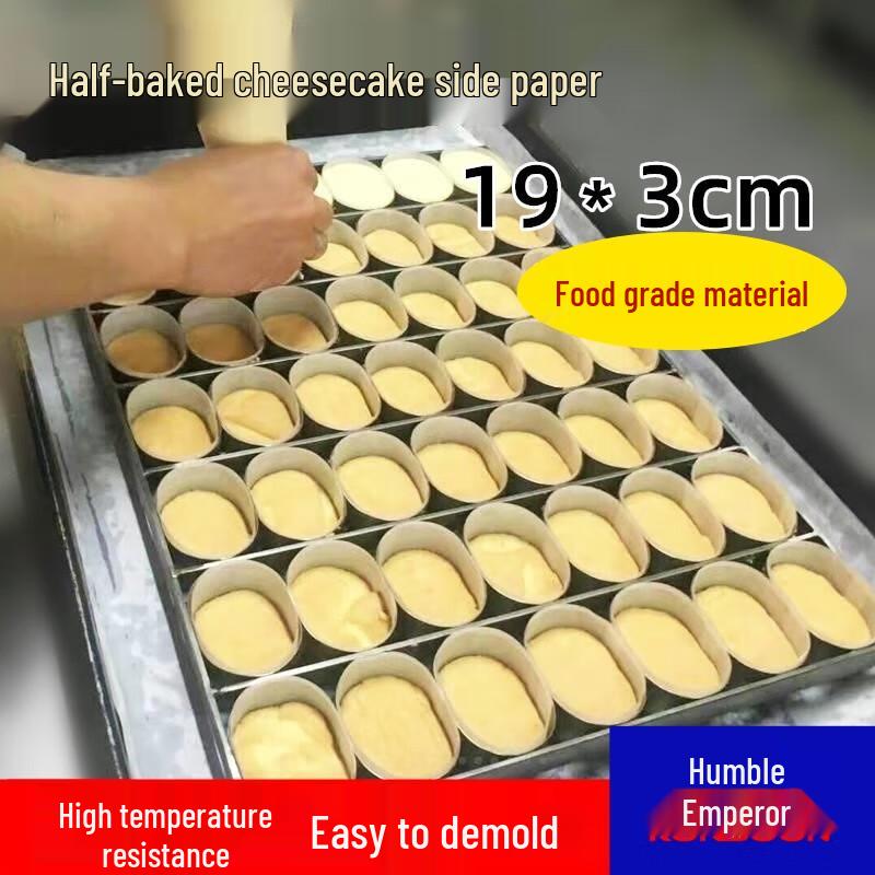 Qianxing Rectangular Cheesecake Mold Liner Demolding Paper