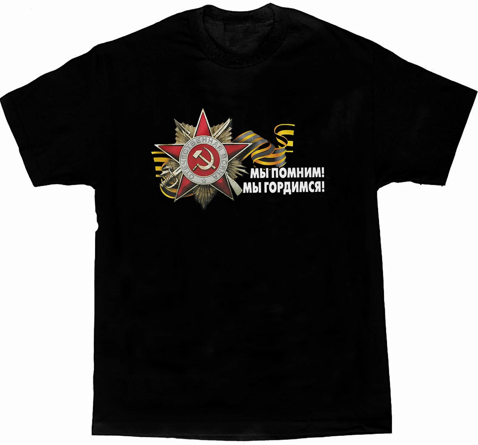 I Remember I Am Proud USSR 9 May Great Patriotic War Victory TShirt New 100 Cotton ONeck Short Sleeve Casual Mens Tshirt S