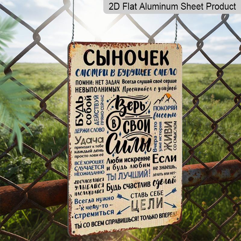 2D Flat Printed Rustic Style Rectangular Aluminium Sign, Son Themed Gift Sign, Perfect Fun Family Gift Sign - Vintage Unique Wall Art Decor, Suitable