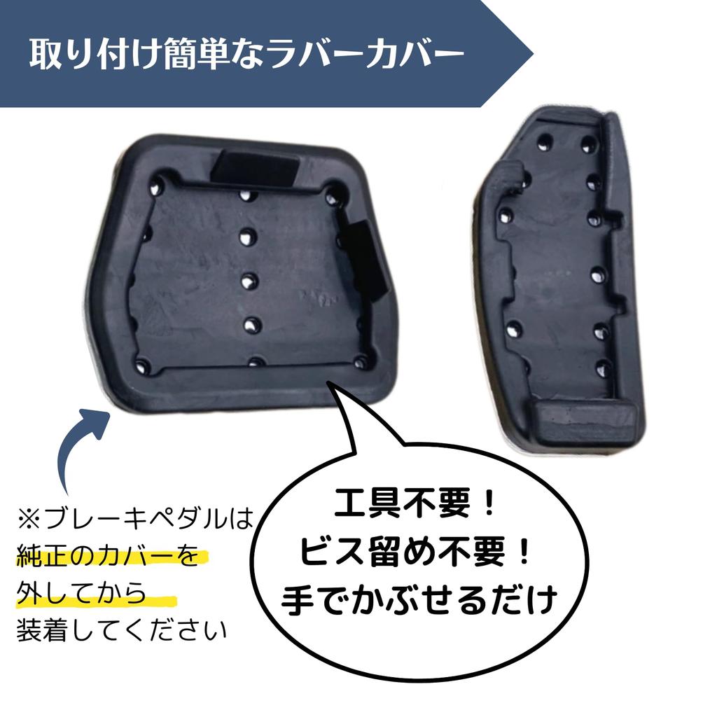 Uccellino B3 Series Pedal Cover, Brake Cover, Axle Cover, Tool Free, 2-Piece Set (Black)