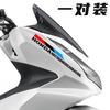 Suitable for Honda PCX160 sticker latte car sticker motorcycle sticker waterproof modified version flower personalized body sticker