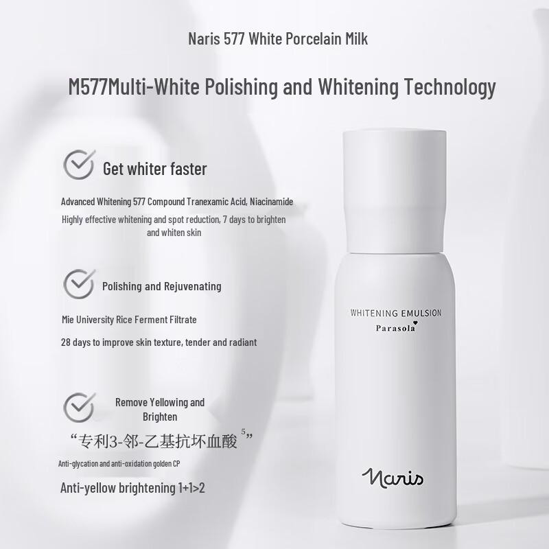Narisu 577 Whitening & Brightening Essence Emulsion