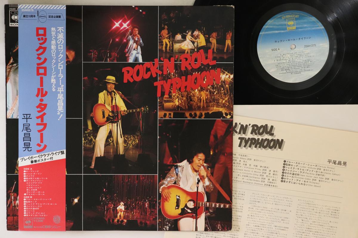 

LP Record MASAAKI HIRAO Rock N Rolltyphoon 25AH275 CBS SONY 1977 Japan Obi Japanese PopRock Used