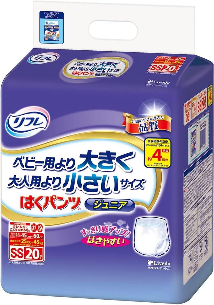 Refre Junior SS 20 Pairs those who can walk with or Pants, Unisex, Size, (For assistance, stand, sit)