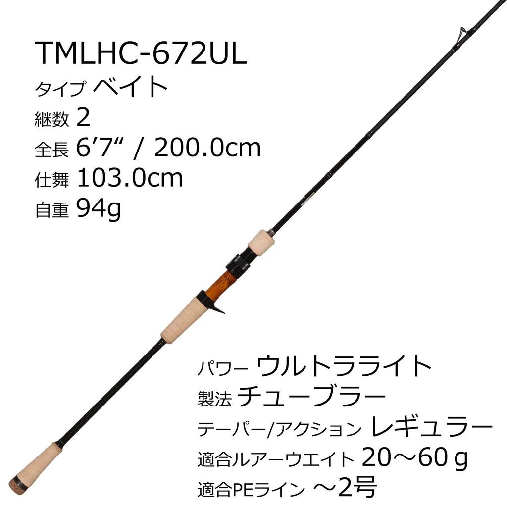 AbuGarcia Troutin Marquis Northern Custom Lake Hunt TMARQUIS Lake Hunt TMLHC-672UL Lake Jigging