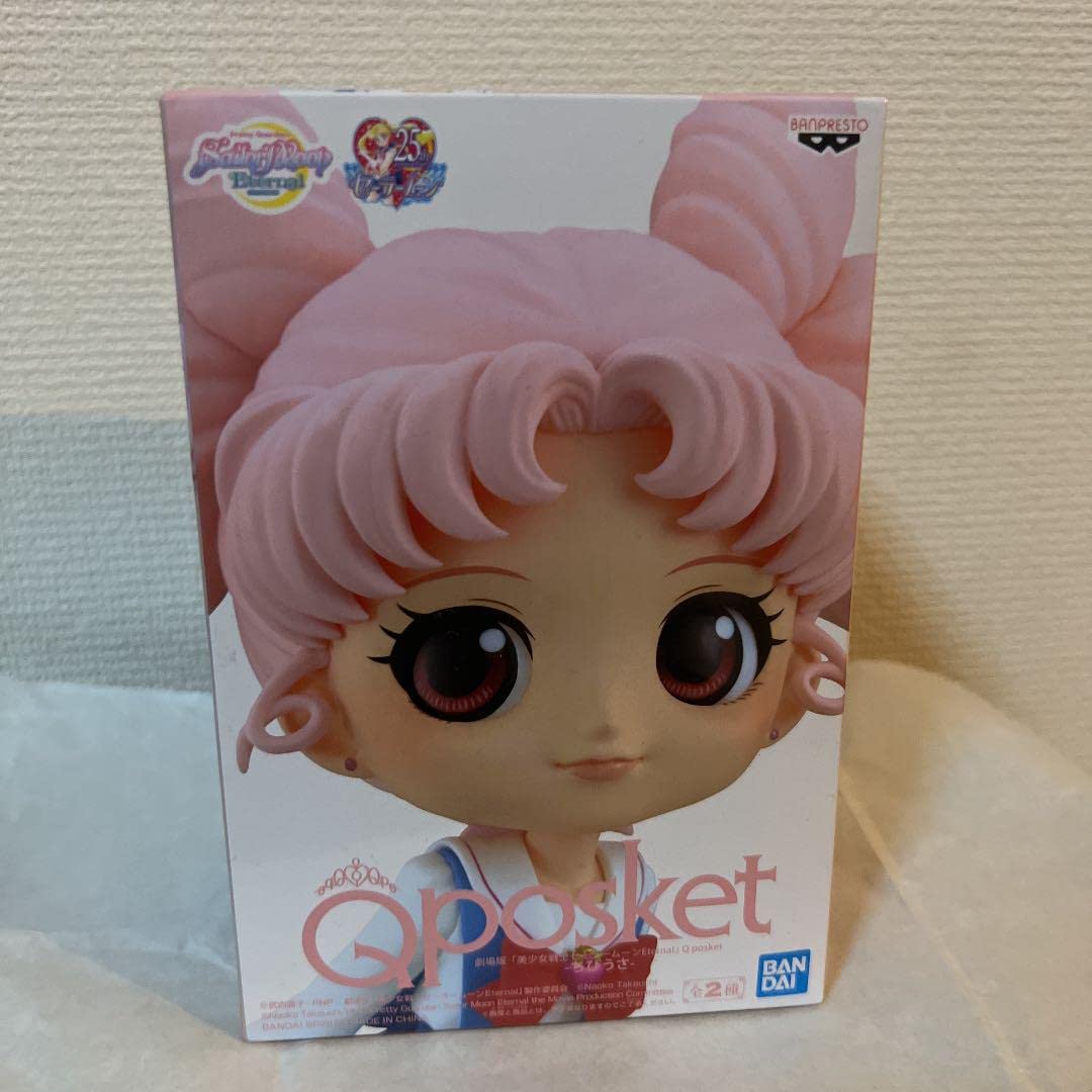 

Sailor Moon Qposket Chibiusa Figure