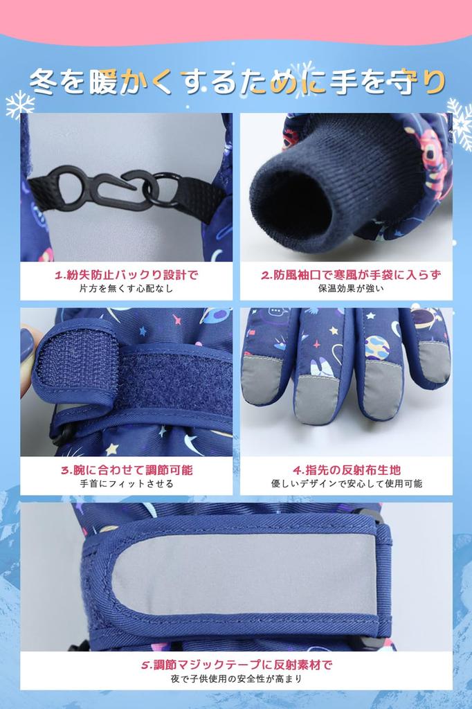 Ski Gloves for Winter Snow Cold Weather Fleece Loss for Boys and Perfect for Snow and Outdoor Activities Space Kids, Gloves, Protection, 5-Layer