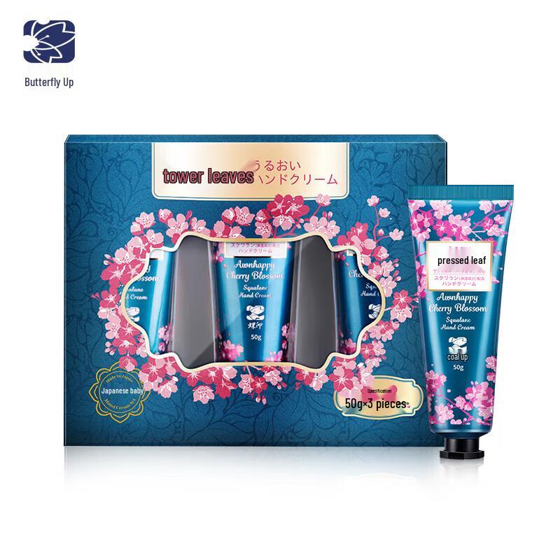 

Dieyin Cherry Blossom Squalane Hand Cream Set