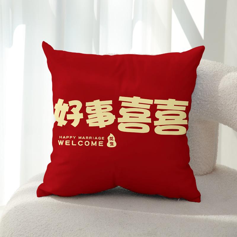 New Chinese Style Wedding Happy Word Wedding Pillow Wedding Room Plush Pillow Newlywed Bed Decoration Sofa Cushion