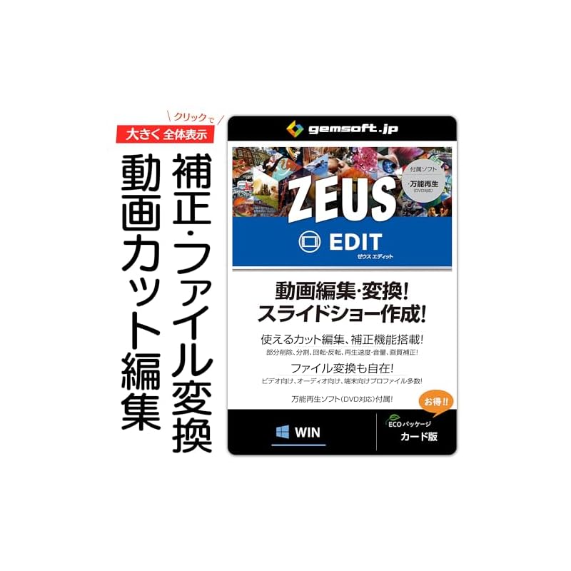 ZEUS EDIT | Video Conversion / Video Editing / Slideshow Creation | Card Version | Windows Compatible