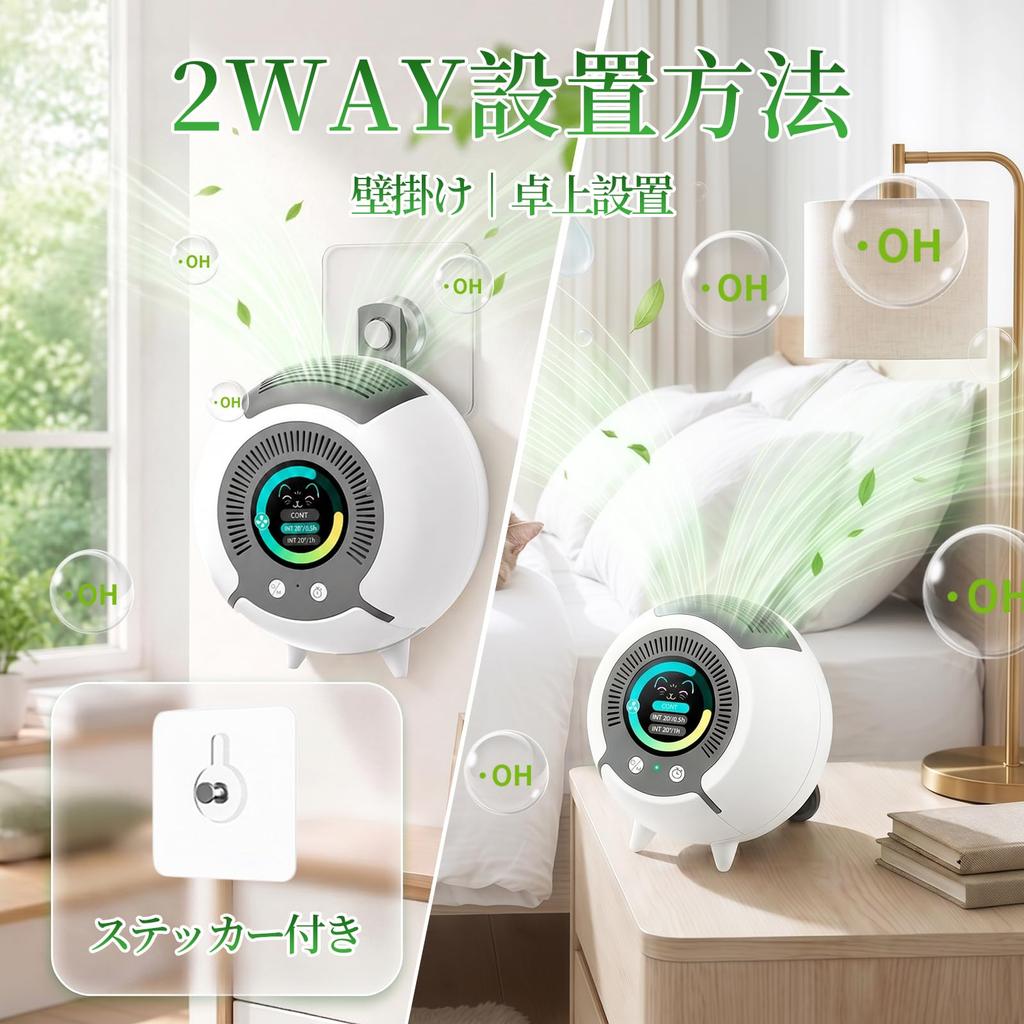Air Purifier with Water Ion Generator Compact Ozone Home Powerful Deodorization and Airflow Quiet Plasma Ion Deodorizer Nano-Sized [PSE Certified]
