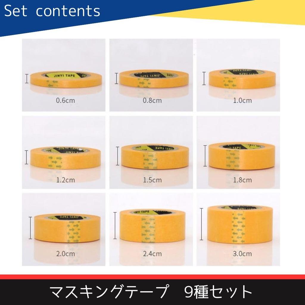 Solvanta Masking Tape for Plastic Model 6mm to Wide Spray Plastic Leaves No Hand 17m Length Models, Gunpla, Painting, Painting, 9-Piece Set, 30mm,