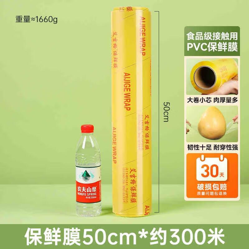 Chahua Commercial Food Grade Cling Film