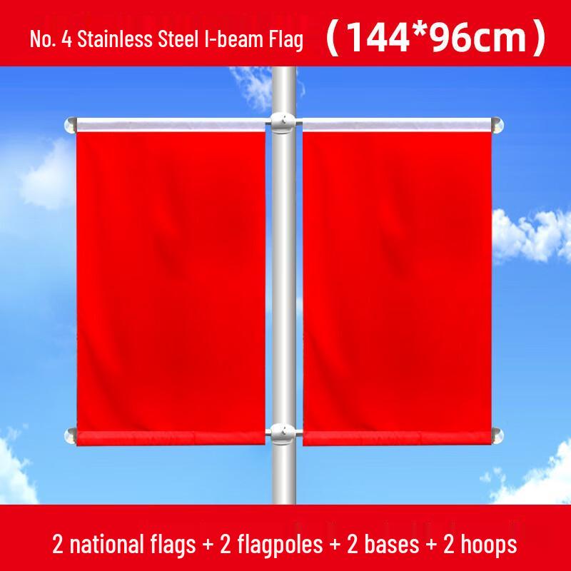 I-Beam National Flagpole for Street Lights