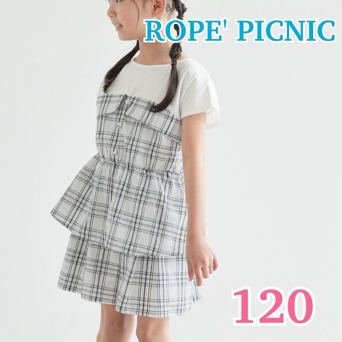 ROPE PICNIC Layered check docking tunic plaid tuck pants setup / Rope Picnic dress short sleeve