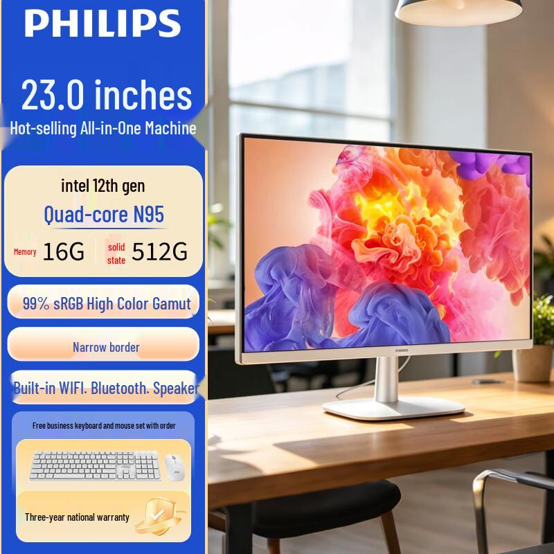 Philips 23.8-inch All-in-One PC (CN Version)