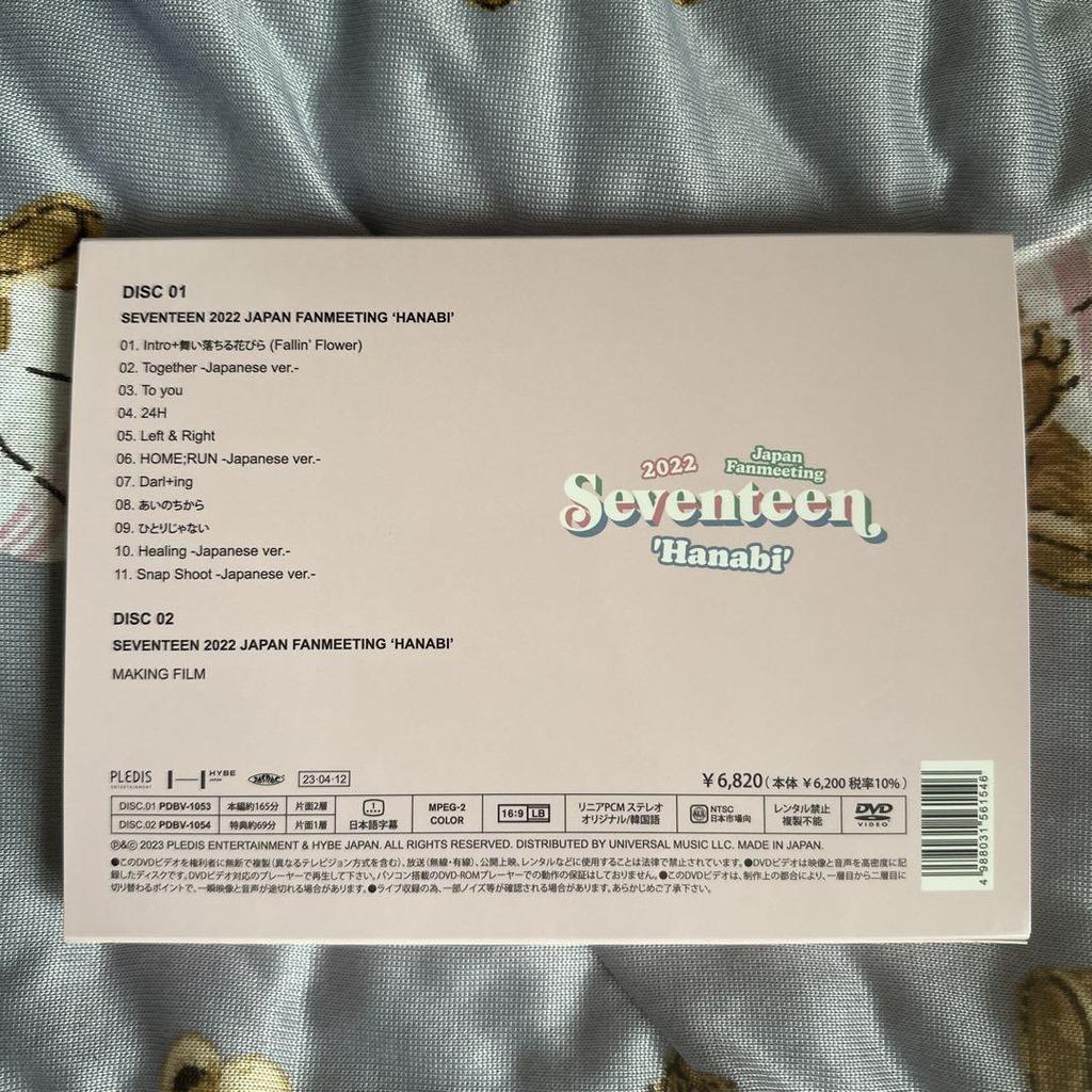[USED] Holiday limited price SEVENTEEN Hanabi
