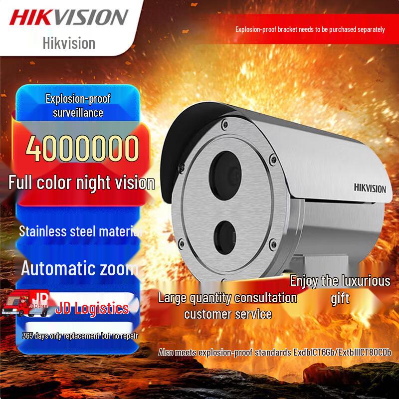 

Hikvision 4MP Outdoor POE Explosion-Proof Motorized Zoom Camera with Full-Color Night Vision