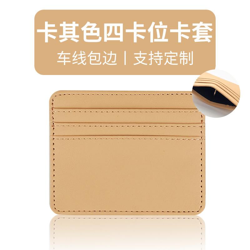 Card bag ins women's premium sense card bag large capacity multi-card position thin women's small exquisite pu imitation leather card bag