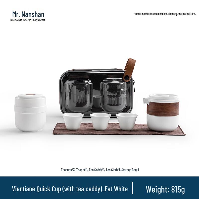 Nanshan Xiansheng Wanxiang Portable Quick Brew Tea Set