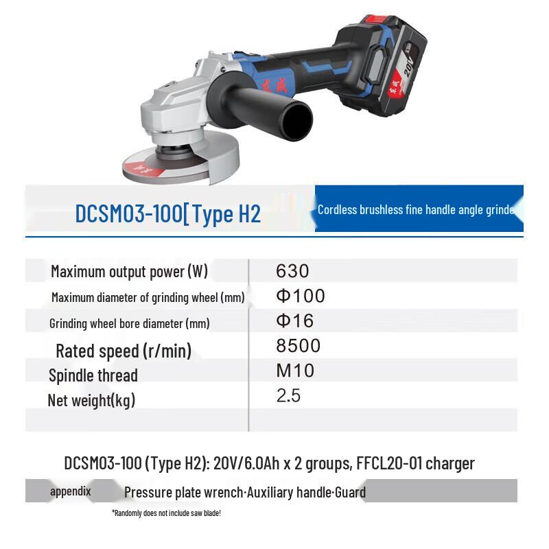 DONGCHENG 20V Cordless Brushless Angle Grinder CN Plug (adapter Included)
