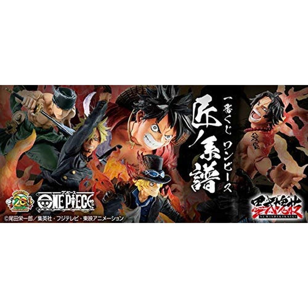 Banpresto One Piece Takumi no Keifu B Prize Portgas D. Ace Figure
