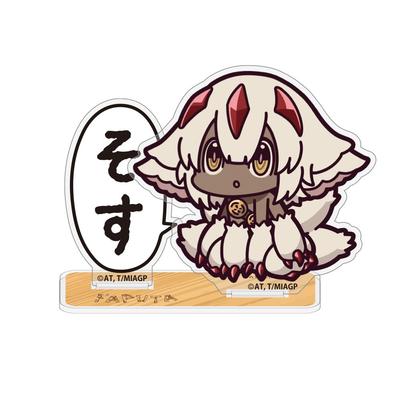 COSPA Made in Abyss Terra Dorata del Sole Ardente Fapta Citazione Supporto Acrilico [Ufficiale] "Sosu"