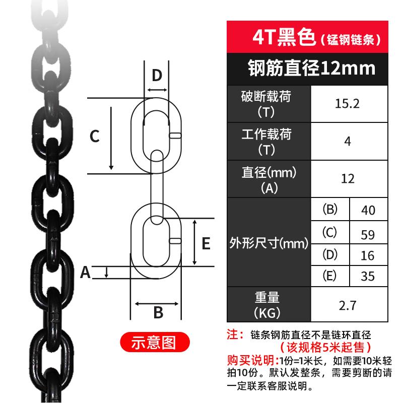 

Jun Ding Ying 4-Ton 12mm Black Lifting Chain Hoist