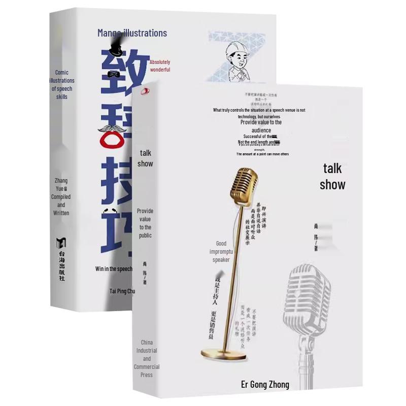 Effective Communication & Public Speaking Skills (2-Volume Set)