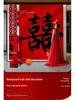 Double Happiness Wedding Banner: Chinese Calligraphy Hanging Cloth for Living Room or Courtyard Decoration