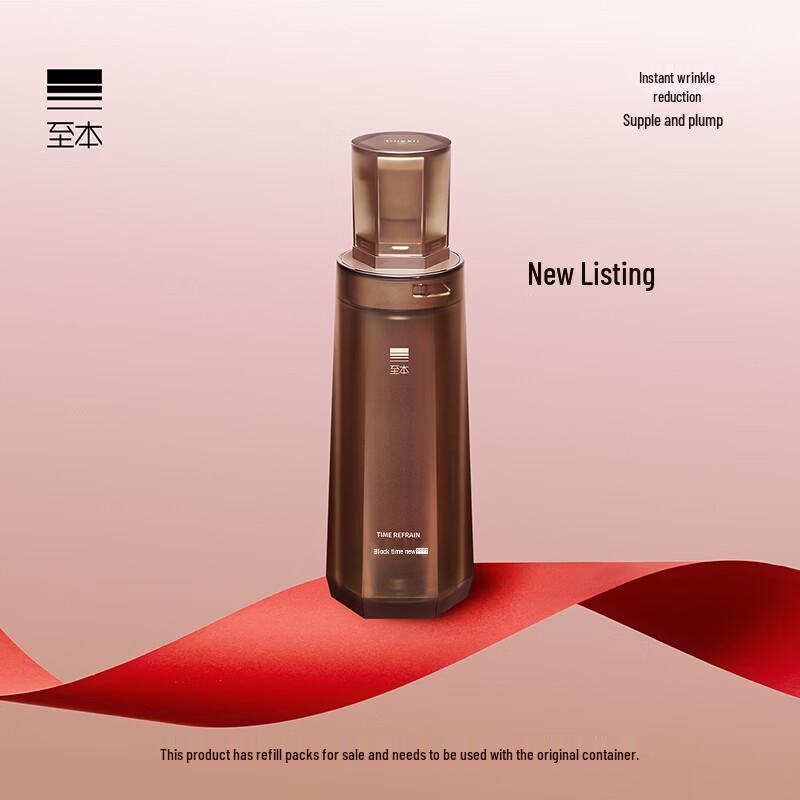 Zhì Běn Rejuvenating Essence Water
