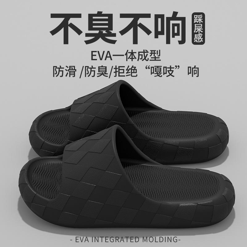 eva cool slippers home use summer stepping on shit feeling bathroom bath non-slip and non-smelly feet indoor wholesale