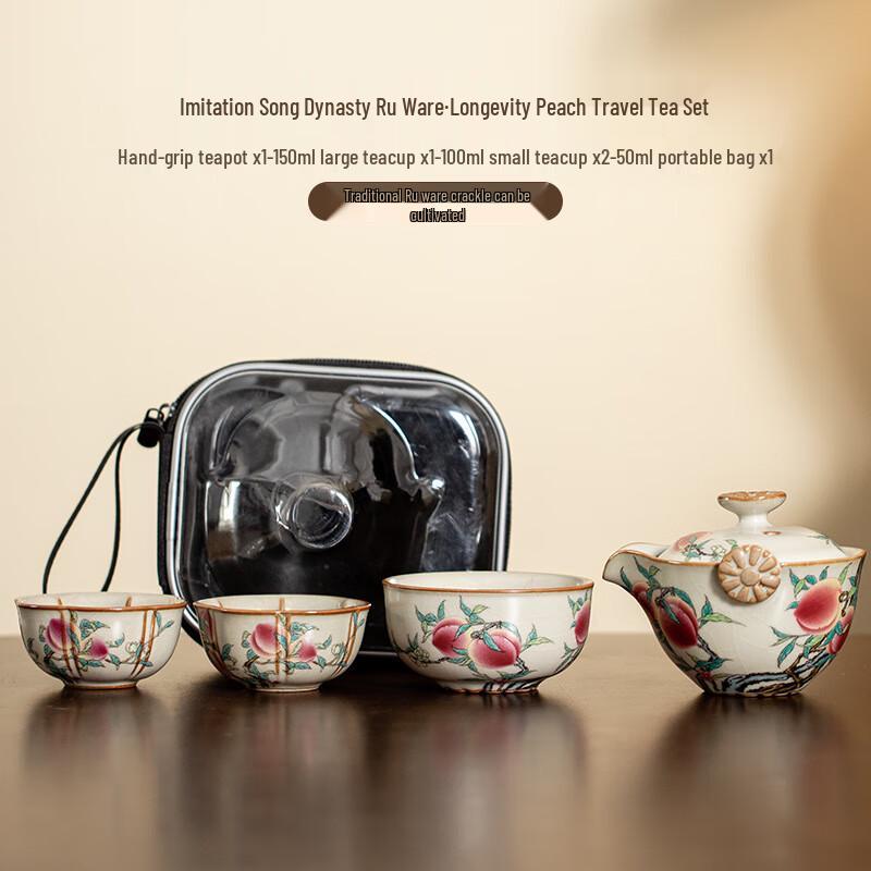 Jialang Portable Imitation Song Ru Kiln Peach Travel Tea Set
