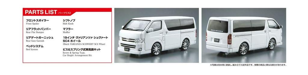 Aoshima Bunka Kyozaisha The Tuned Car Series Boxystyle TRH200V Hiace Super GL 2010 Plastic Model 1/24 No.3 (Toyota)