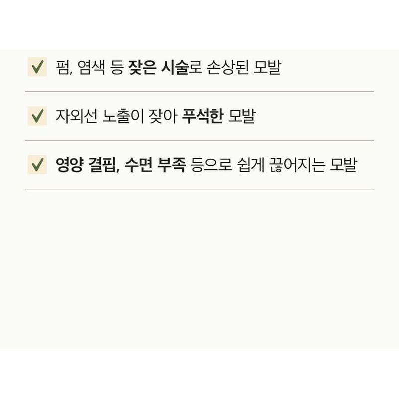 anillO - Patchouli Garden Damage Repair Shampoo