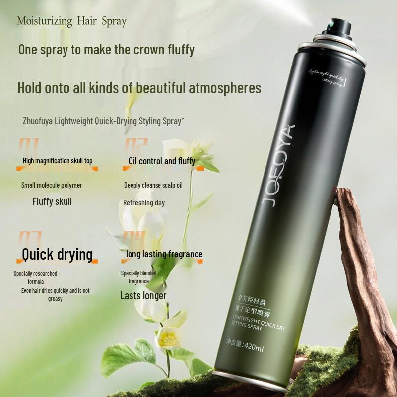 Zhuofuya Lightweight Quick-Dry Styling Hairspray